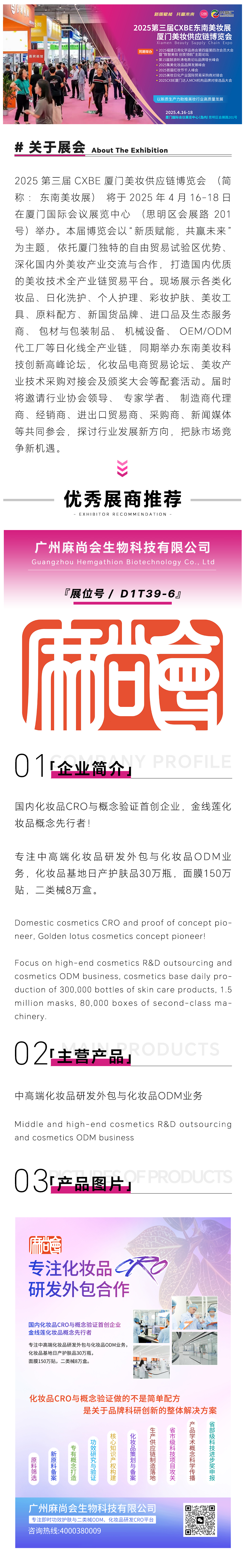 广州麻尚会-美妆2.jpg