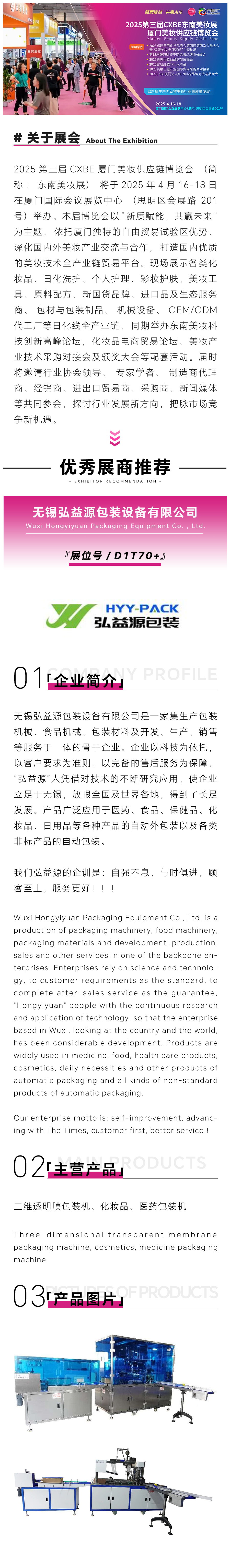 弘益源-美妆+.jpg