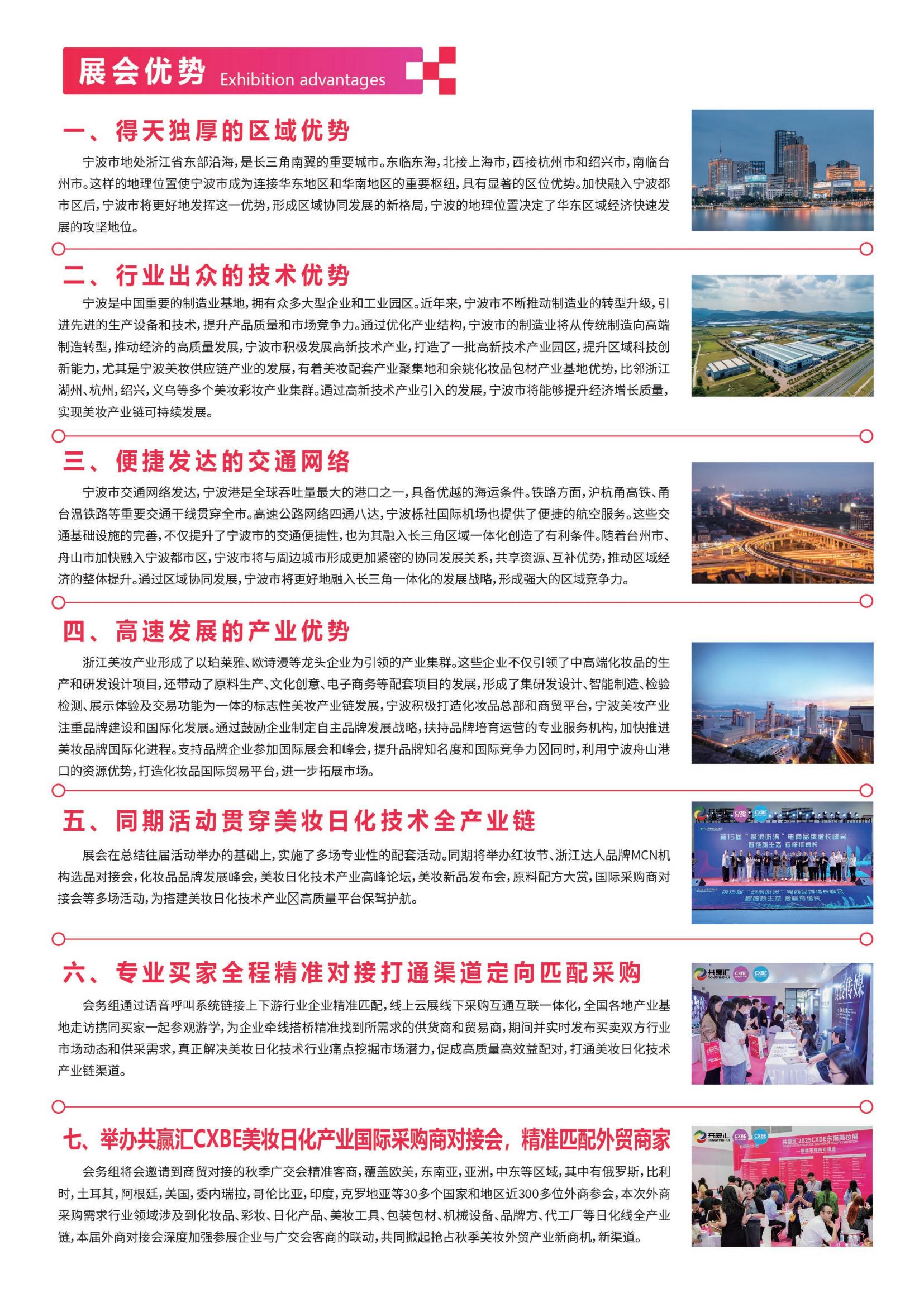 2025美妆展彩涵A4对折页2(1)_07.jpg