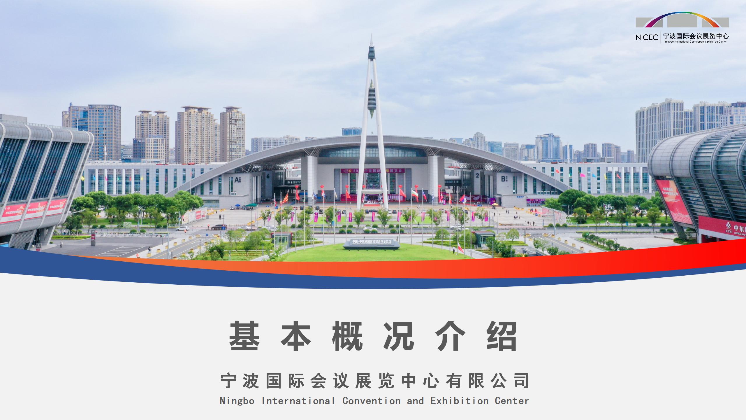 会展中心简介_01.jpg