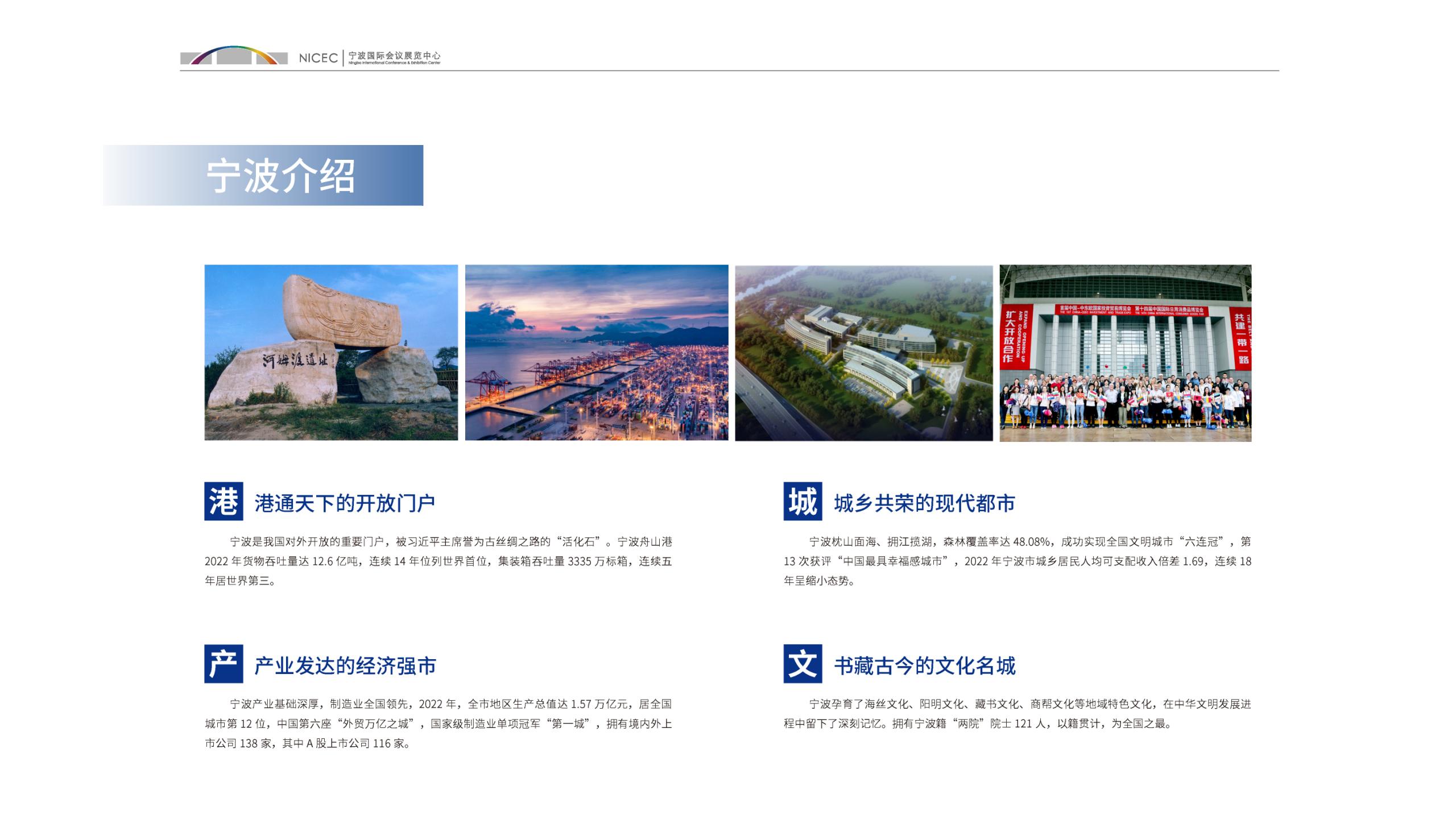 会展中心简介_03.jpg