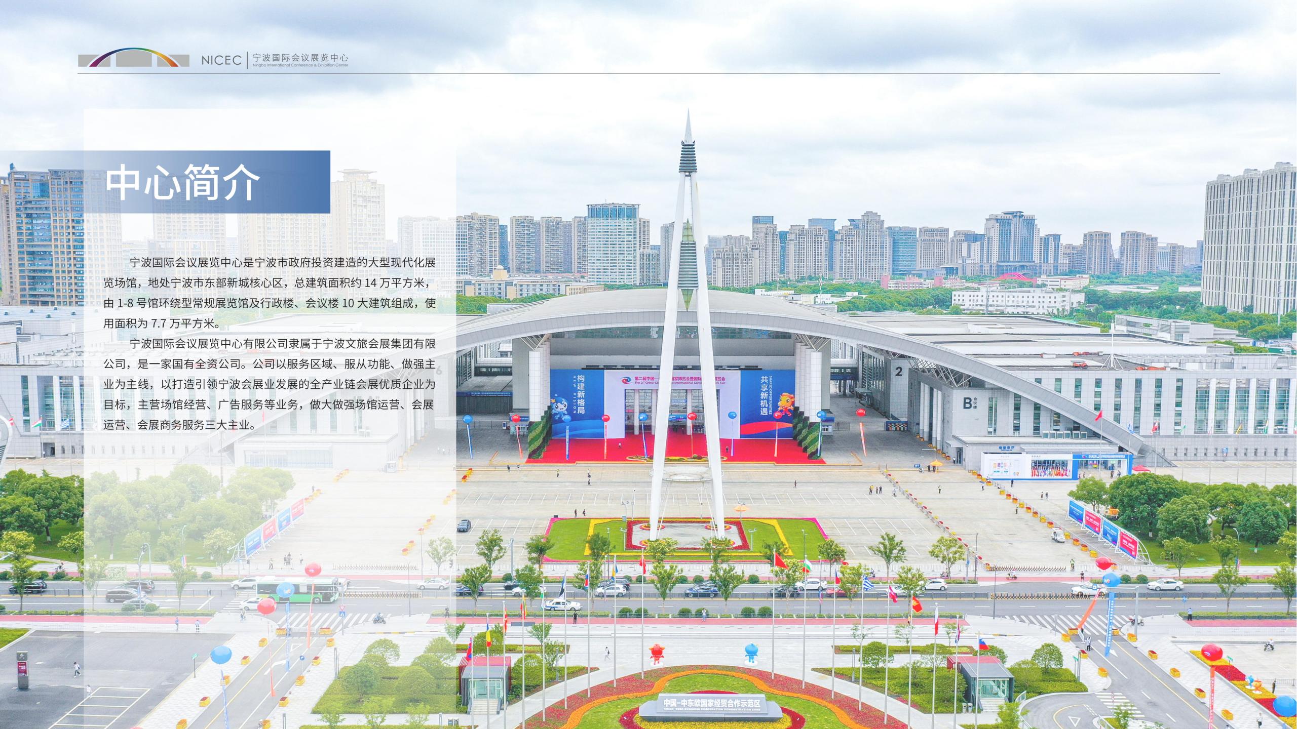 会展中心简介_04.jpg