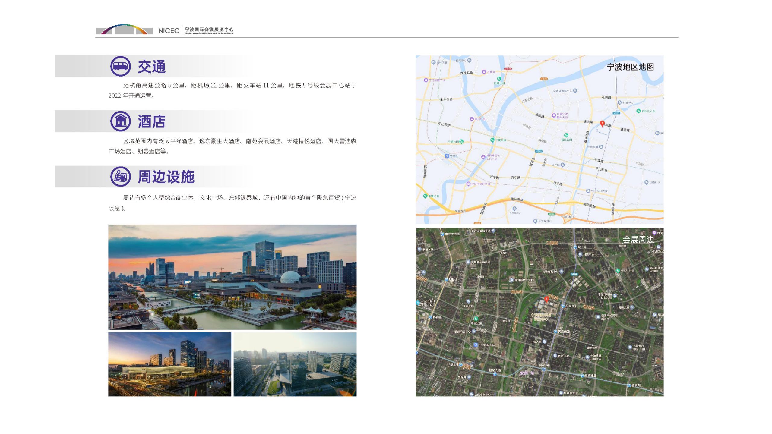 会展中心简介_06.jpg