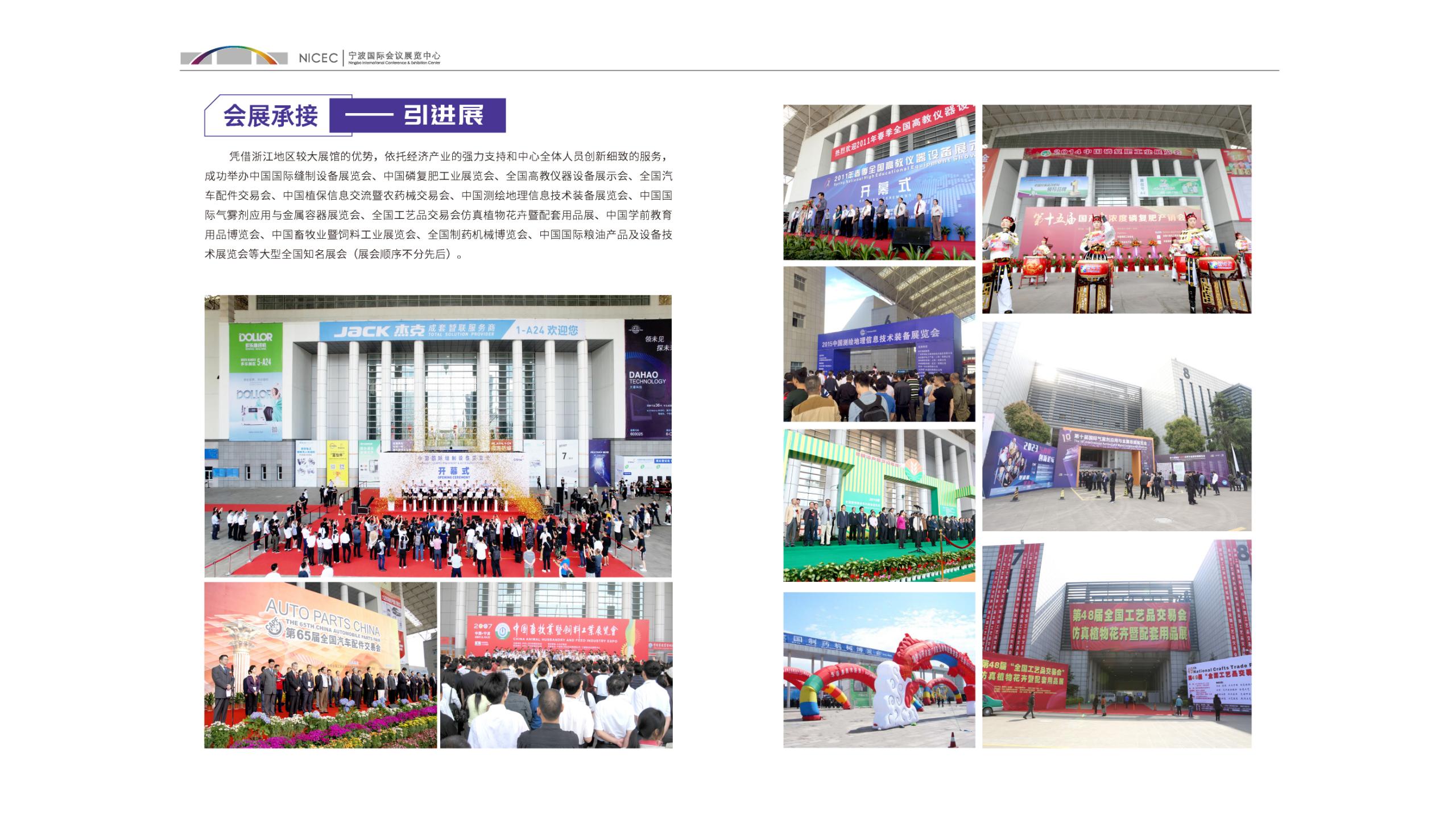 会展中心简介_08.jpg