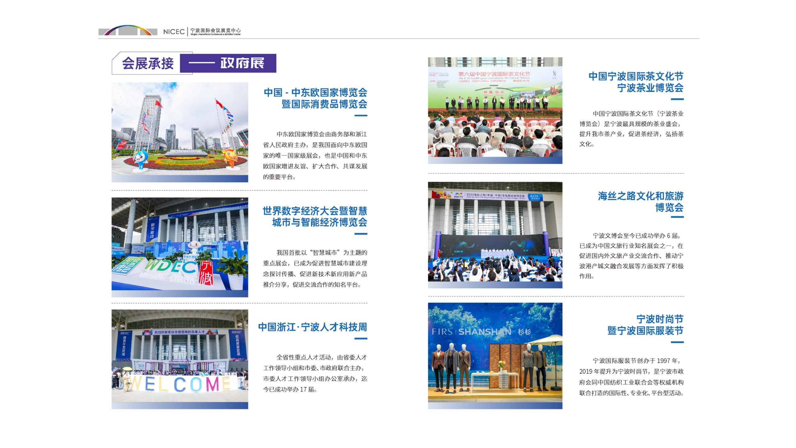 会展中心简介_09.jpg