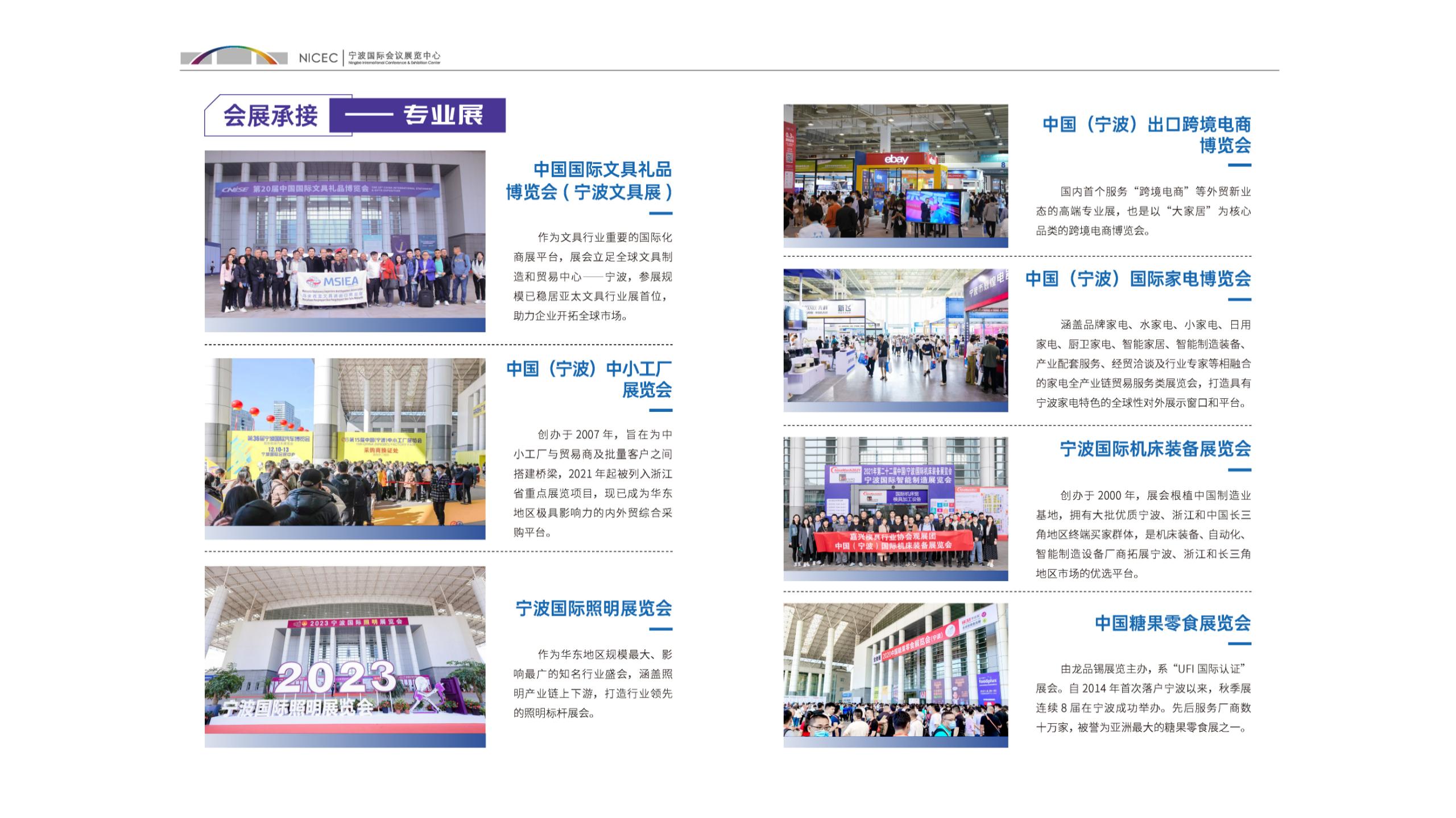 会展中心简介_10.jpg