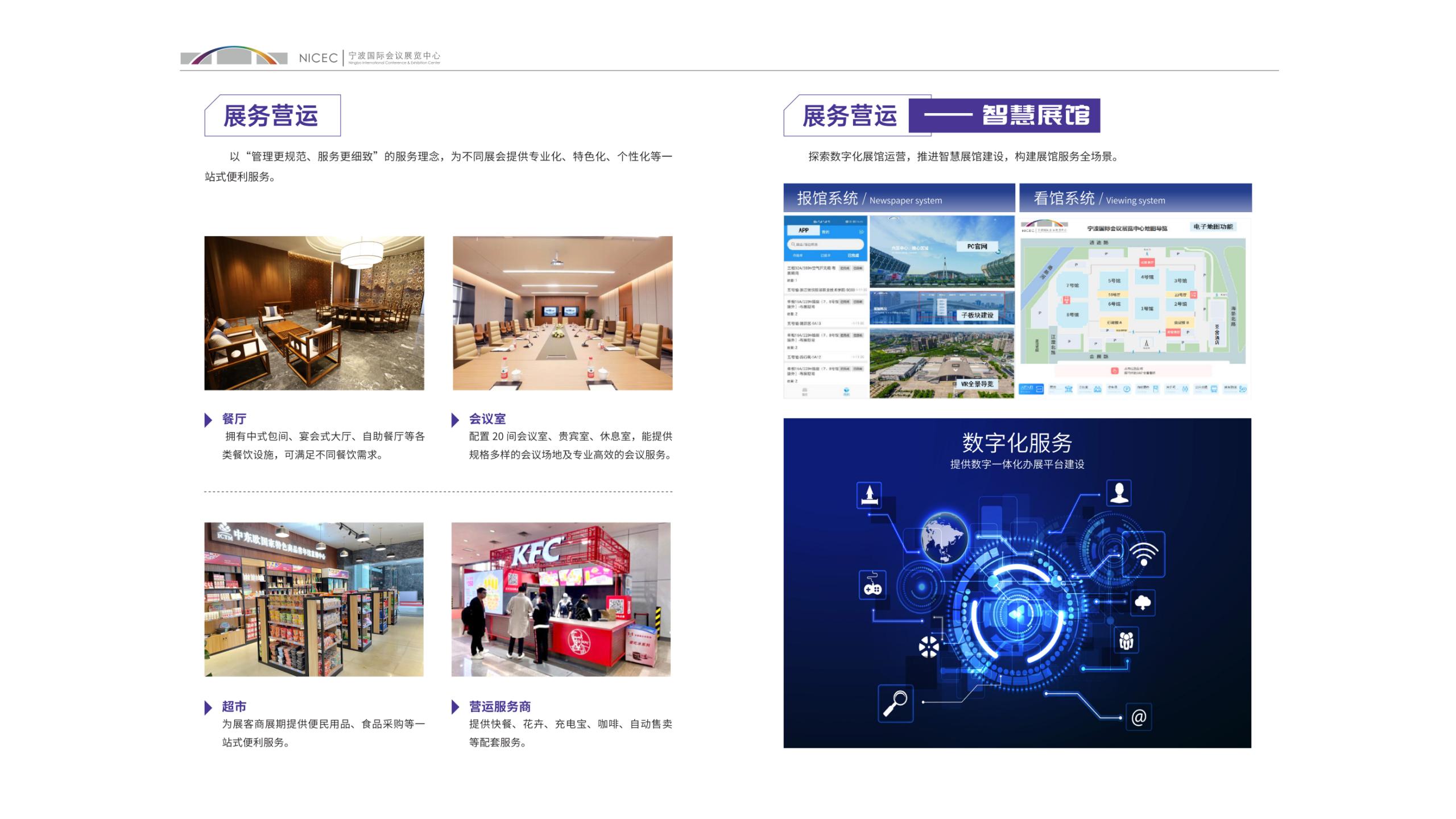 会展中心简介_12.jpg