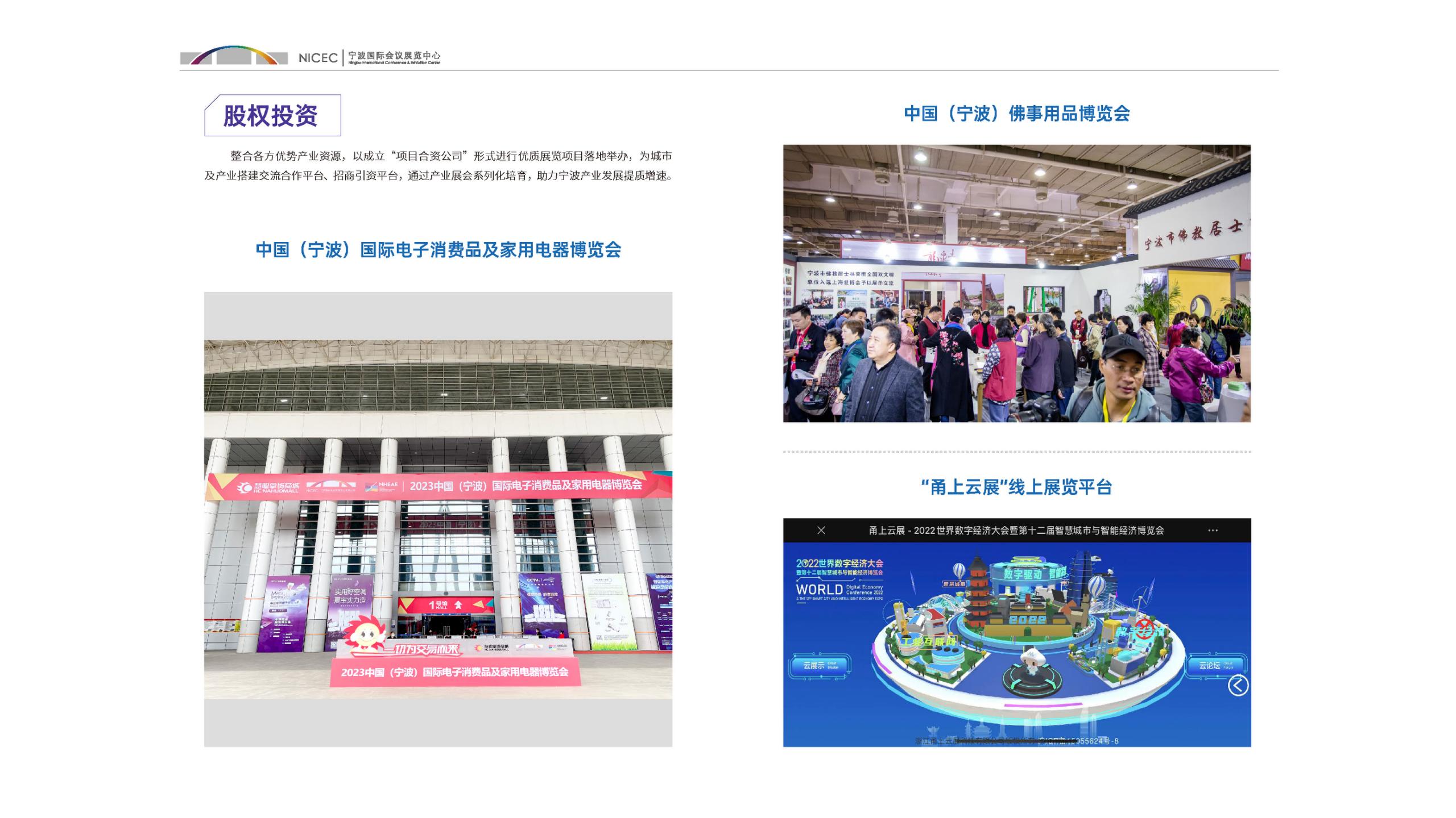 会展中心简介_14.jpg