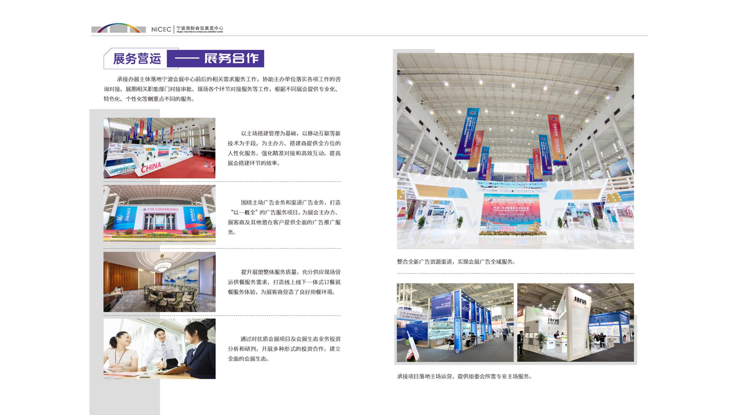 会展中心简介_13.jpg