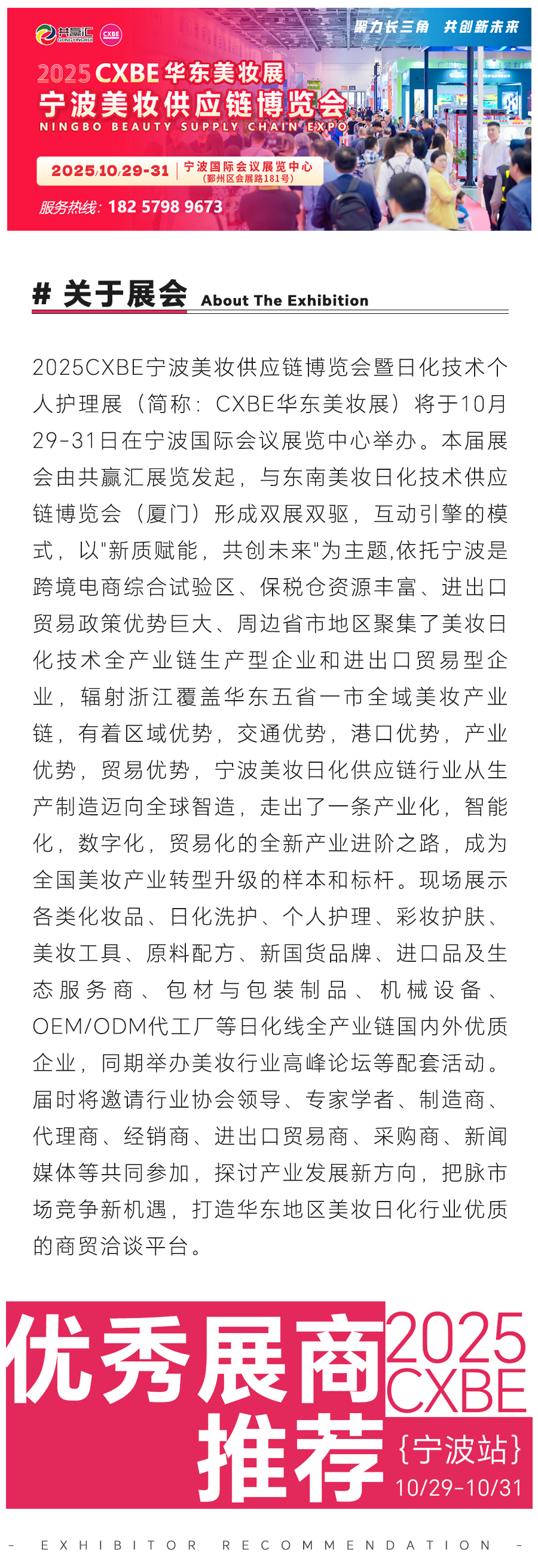 展会抬头.png