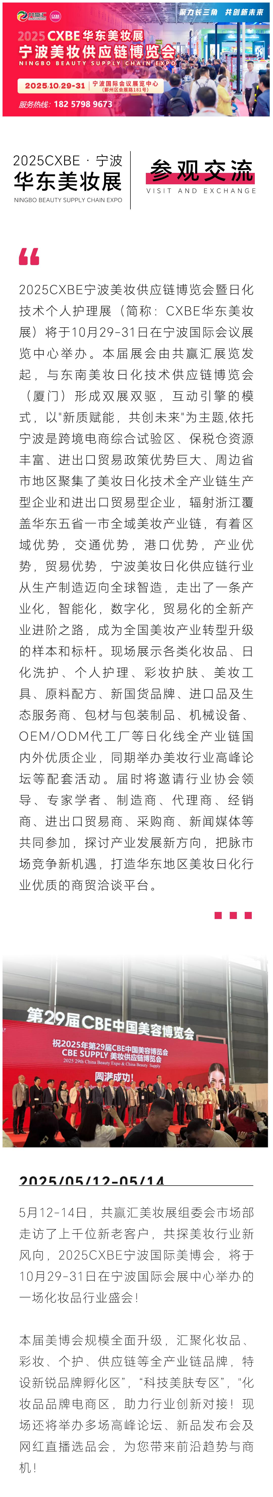现场推介-美妆_01(1).jpg