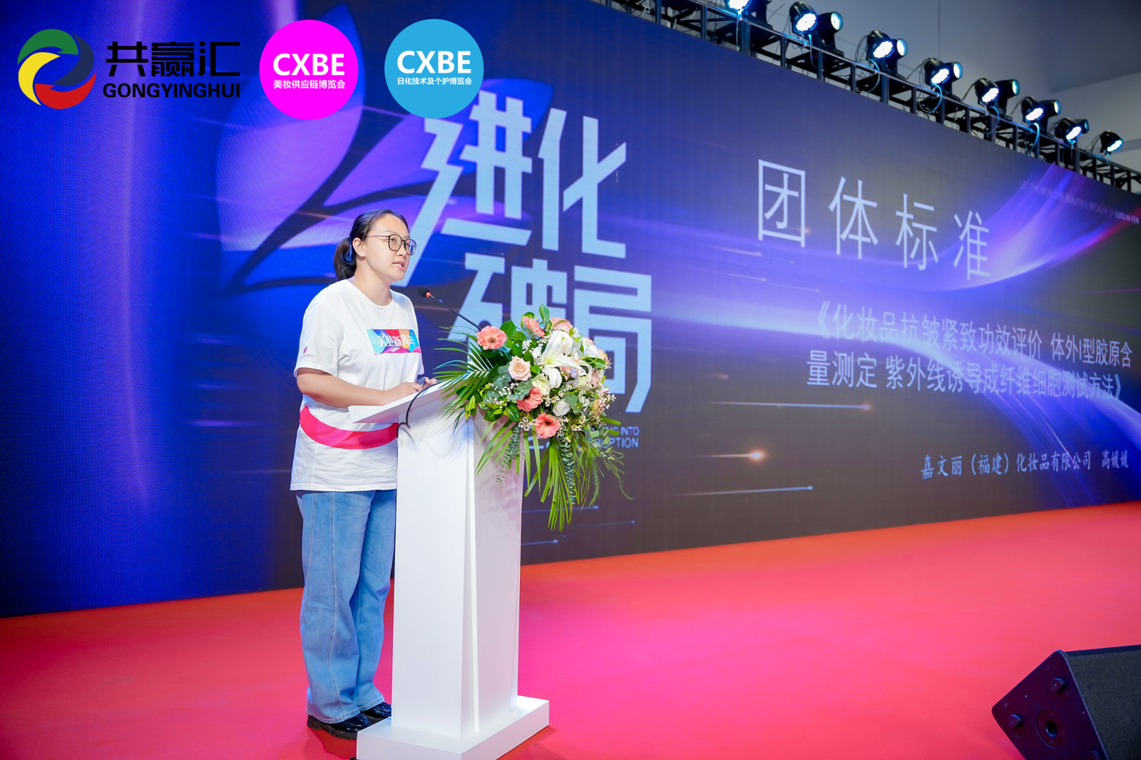 嘉文丽代表.jpg