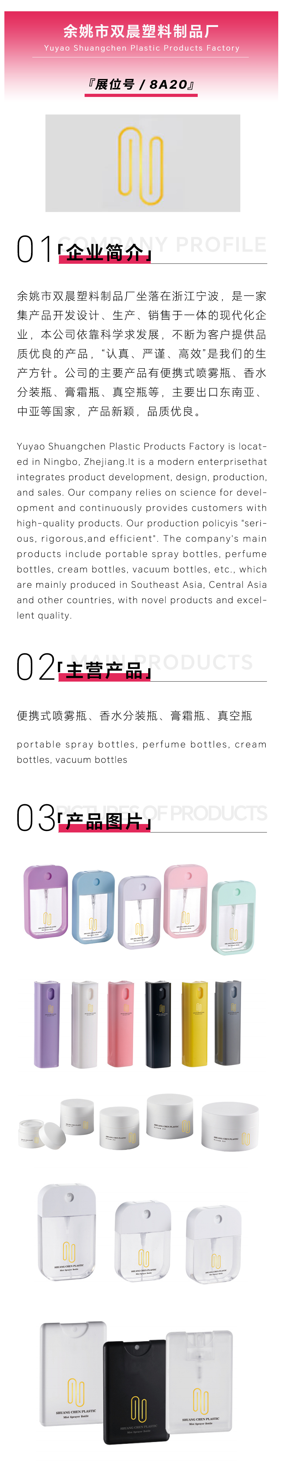 余姚双晨-美妆.jpg