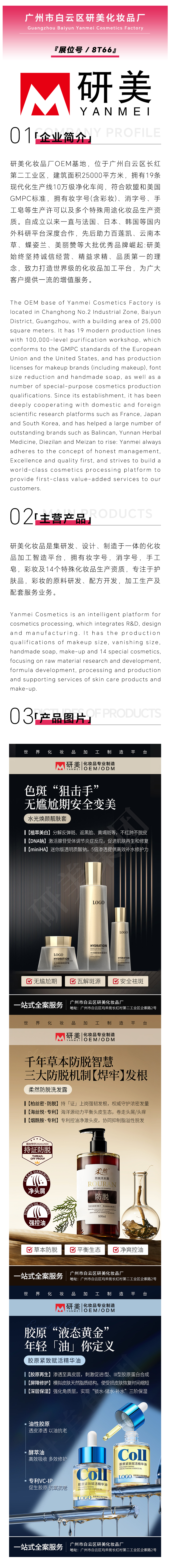 广州研美.jpg