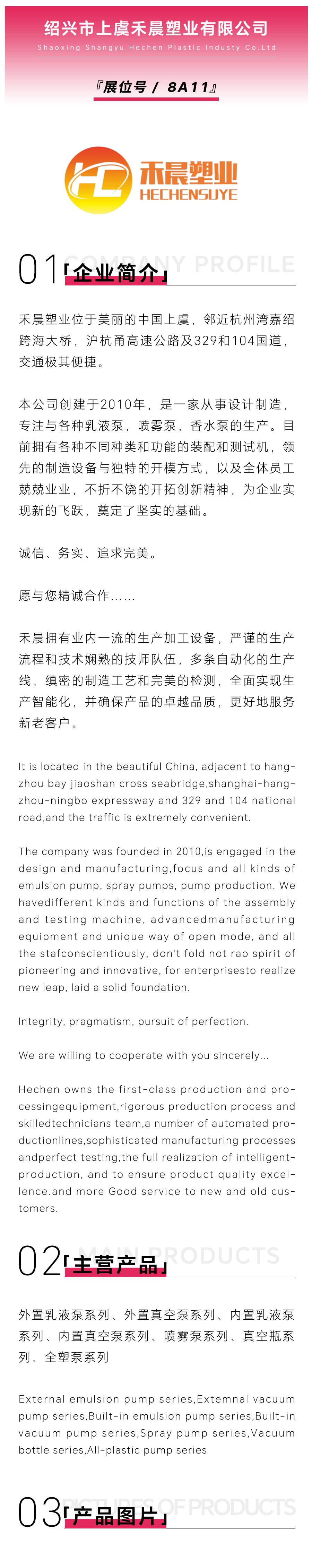 绍兴上虞禾晨-美妆.jpg