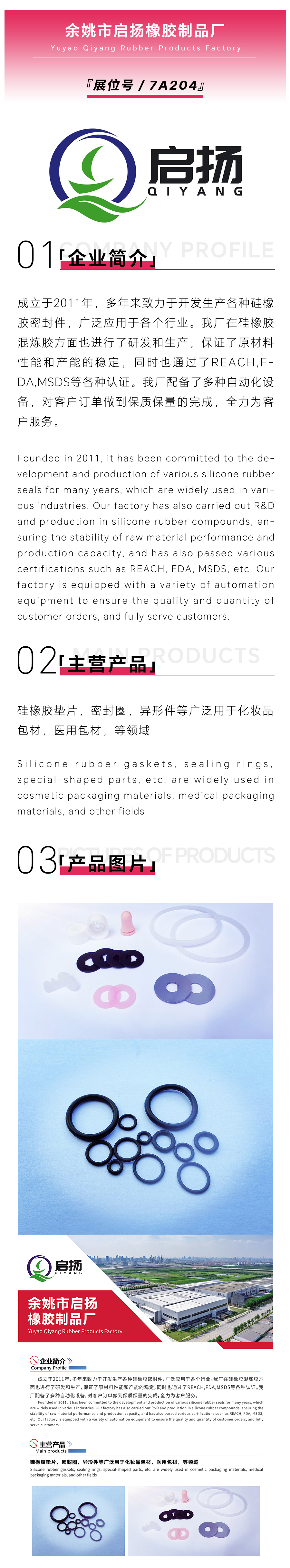 余姚启扬-美妆.jpg