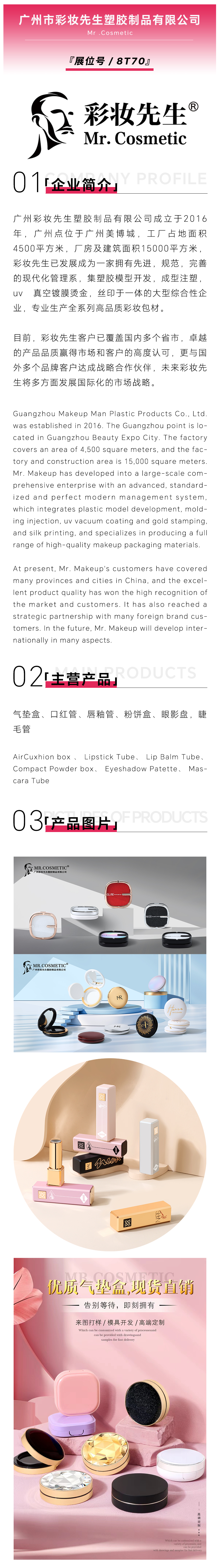 广东彩妆先生-美妆.jpg