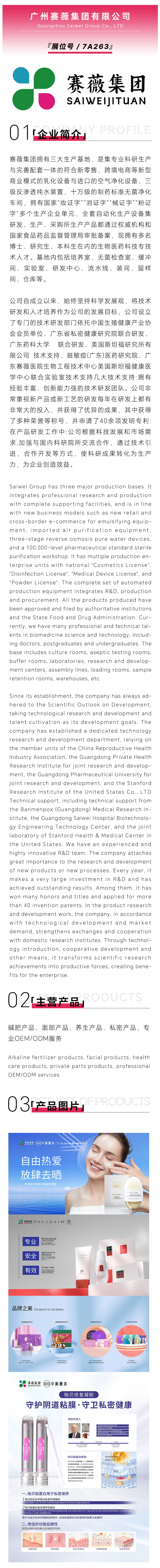 赛薇集团.jpg