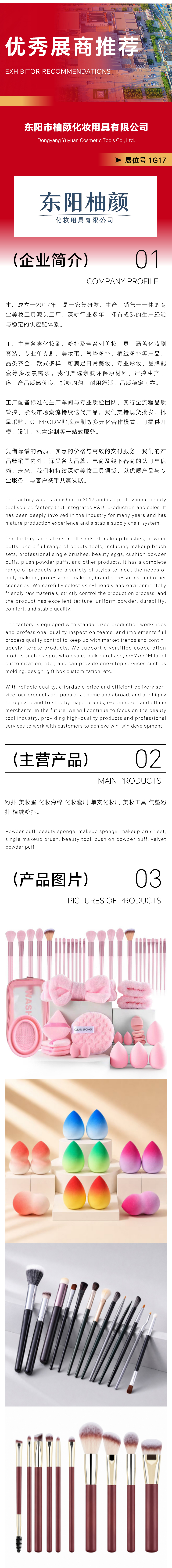 东阳柚颜.jpg
