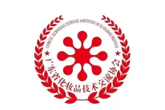 行业要闻|共探产业新渠道共创华东新市场-祝贺广东省化妆品技术交流协会成为CXBE南京美妆供应链展支持单位!