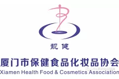 行业要闻|厦门市保健食品化妆品协会官宣助力2024CXBE南京美妆供应链展-共探产业新渠道共创华东新市场！