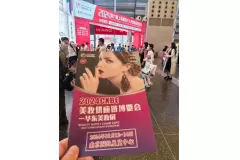 2024南京美妆供应链创新展组委会赴上海洗护展宣传推介