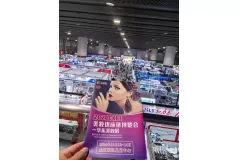 2024南京美妆供应链创新展组委会赴广州美博会宣传推介