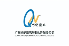 广州巧能|专注高品质化妆品容器包装研发制造品牌供应商|2025CXBE宁波美妆展优质展商推荐！