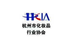 【杭州市化妆品行业协会】官宣助力2025CXBE宁波美妆博览会