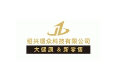 绍兴璟众|5G全渠道新零售领航者|2025CXBE宁波美妆展优质展商推荐！