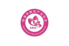 【珠海市美妆产业协会】官宣助力2025CXBE宁波美妆博览会